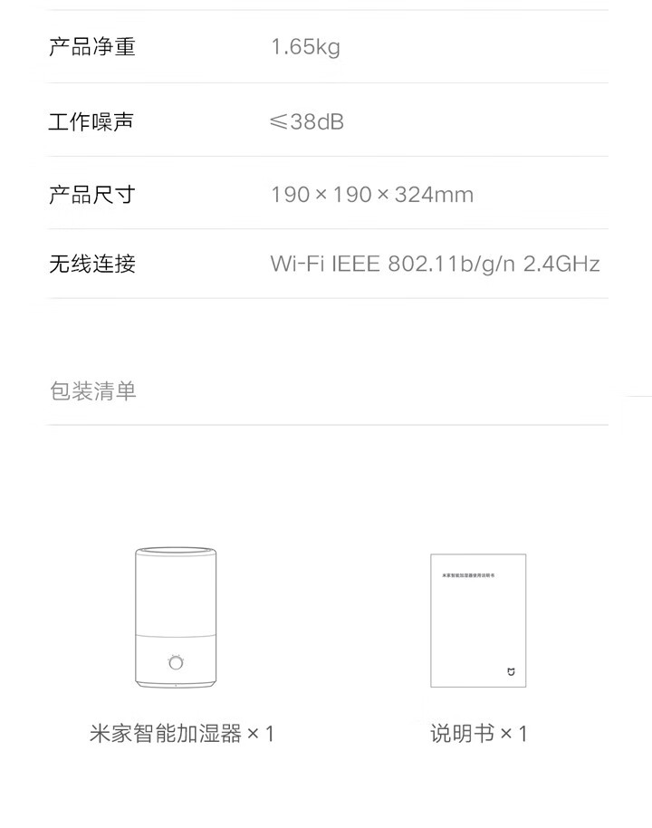 小米（MI）米家智能加湿器 智能恒温银离子300ml大雾量 米家app智能语音控制MJJSQ04DY 米家智能加湿器