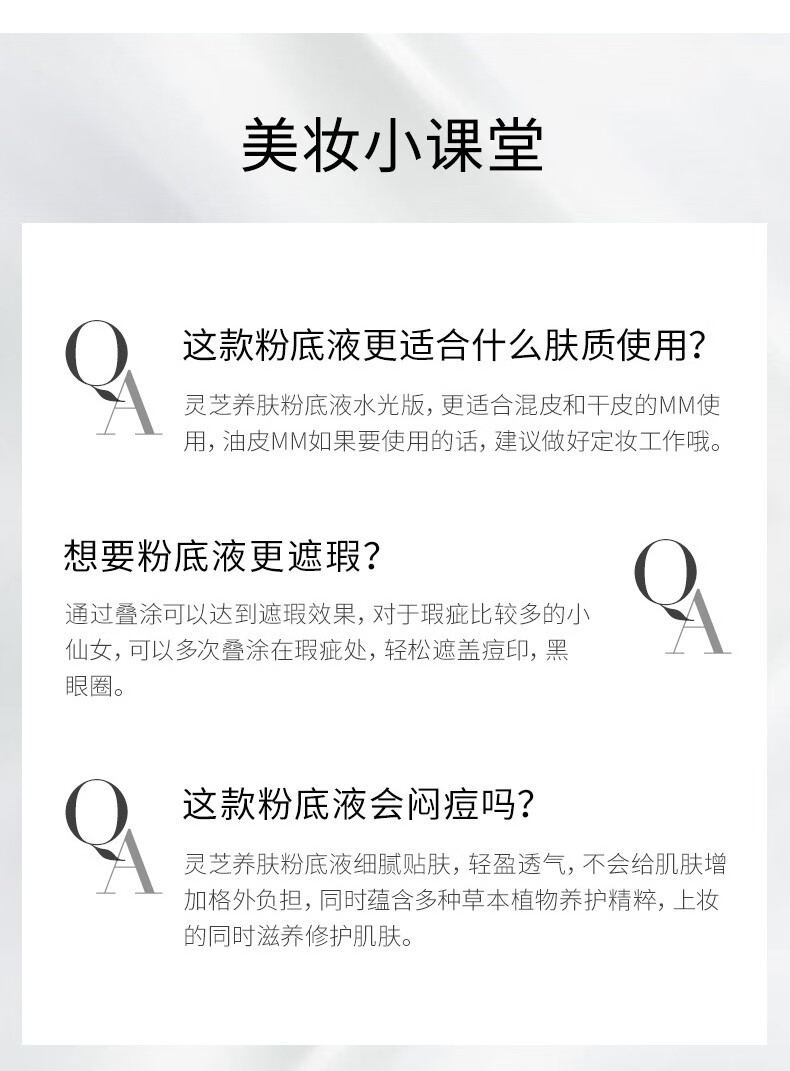 卡姿兰灵芝菁华粉底液细腻服帖轻盈透气克林姆特多金限量版遮瑕保湿持久控油干皮奶油水光肌七夕礼物送女友 03柔沙色（推荐黄调自然肤色）