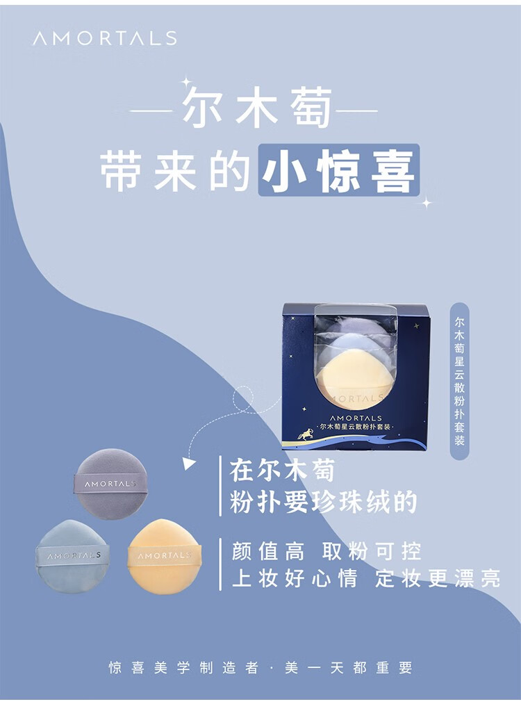 尔木萄（AMORTALS） 美颜气垫粉扑水滴型粉底cc霜化妆遮瑕通用海绵化妆棉 7枚北斗七星粉扑套装