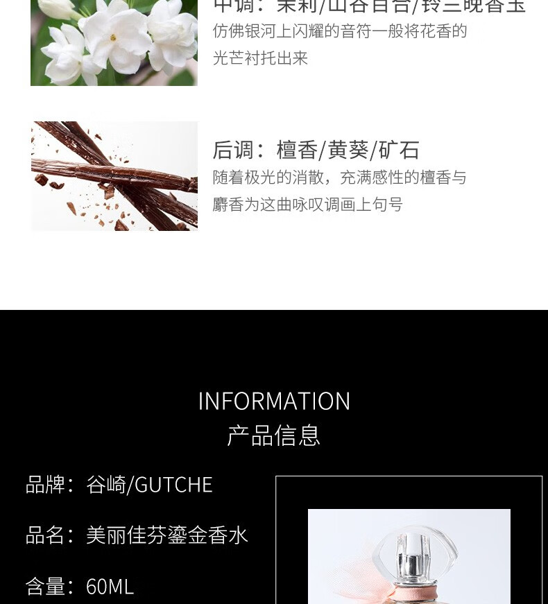 GUTCHE 流沙香水 流沙金女士香水女60ml生日过节学生约会送礼迷人淡香甜清新网红香水 # 甜心女士（60ml）