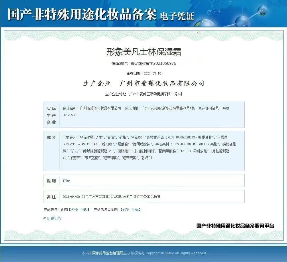 形象美凡士林补水润泽改善肌肤干燥护肤化妆品面部护理男女秋冬护肤面霜 凡士林保湿霜170g