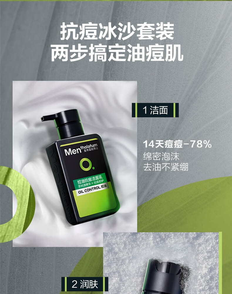 曼秀雷敦（Mentholatum） 面霜男士护肤品 爽肤精华乳液生日情人节礼物 深层保湿润肤霜50g（深层补水）
