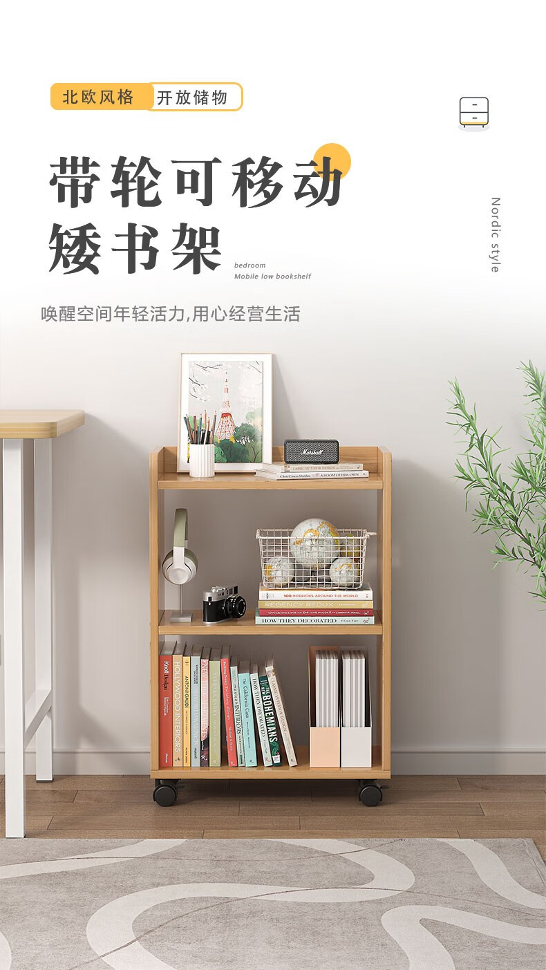 人文成家 书架落地家用简约时尚可移动储物收纳架简易多层置物小架子 【常规款】30*24*65cm暖白色
