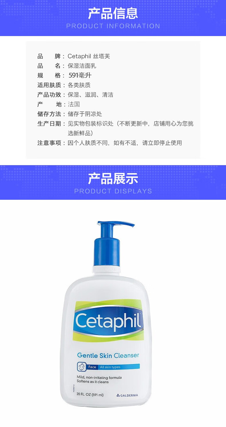 丝塔芙（Cetaphil）洗面奶温和洗面奶洁面乳 591ml