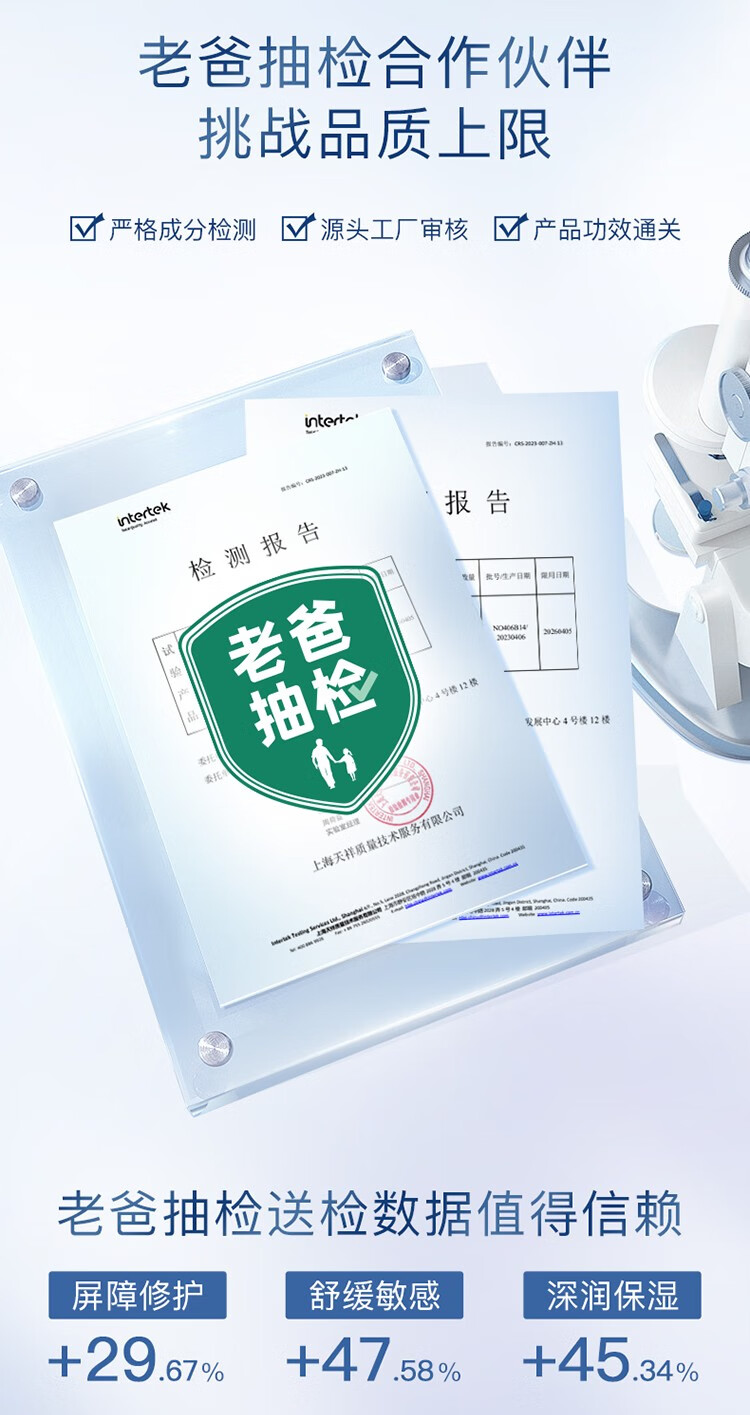 卓沿（SKIN ADVANCED）【老爸抽检】屈臣氏SA.卓沿白金舒润保湿修护啫喱 150ml*2