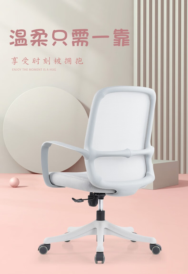 简友办公椅舒适久坐人体工学电脑椅家用靠背转椅升降简约会议椅子 白色