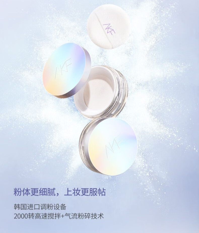 AKF散粉持久定妆控油防水防汗不易脱妆隐形毛孔自然遮瑕情人节礼物 镭射升级款(适合所有肤色) *
