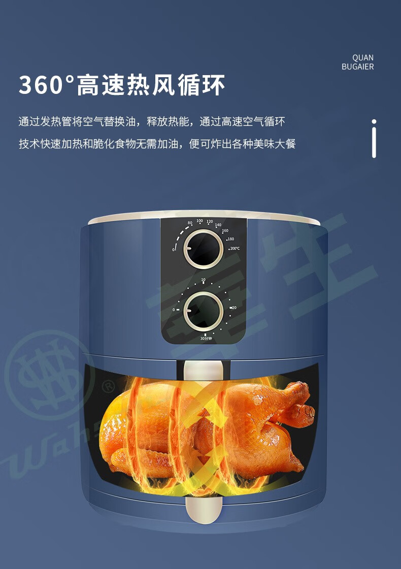 华生空气炸锅家用全自动大容量多功能烤箱无油炸锅薯条机蓝色