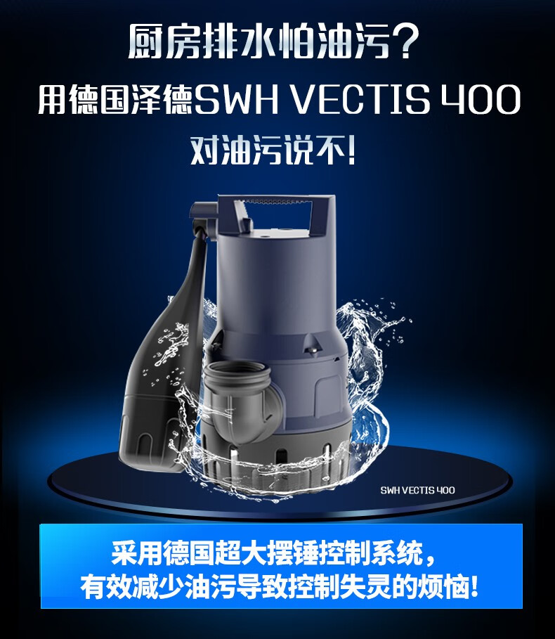 泽德swh400污水提升器