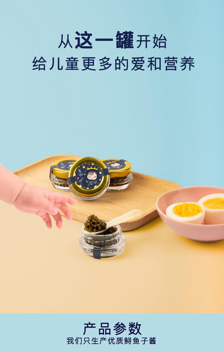 卡露伽宝宝鱼子酱儿童鱼子酱即食辅食寿司鲟鱼籽酱caviar10g水产海鲜 10g