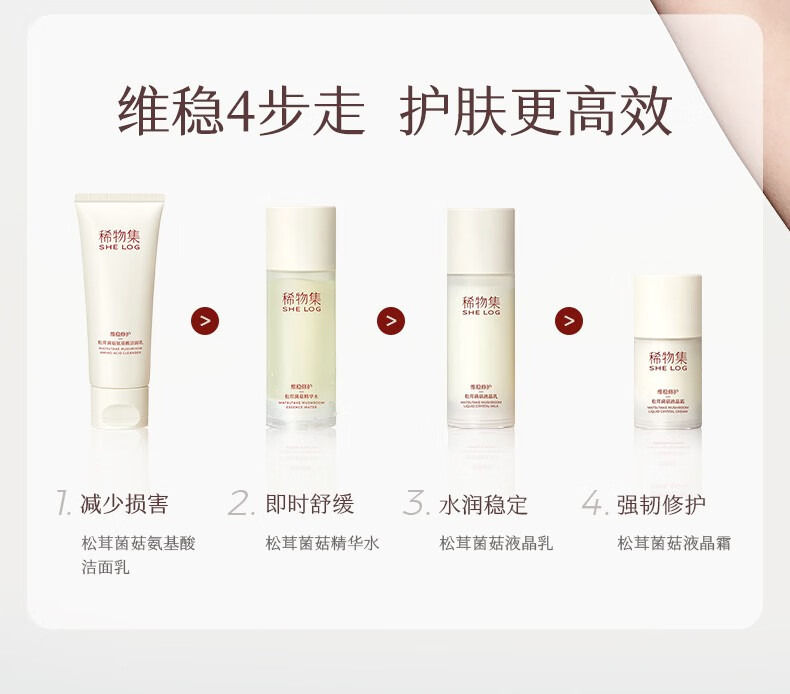 稀物集 洗面奶松茸菌菇氨基酸洁面乳温和不刺激不紧绷控油清洁毛孔100g 松茸菌菇氨基酸洁面乳100g
