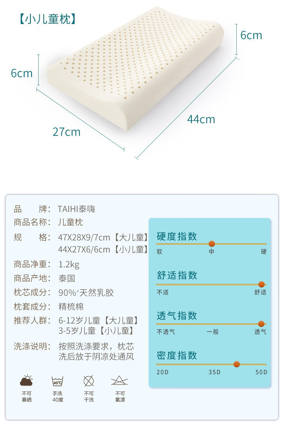 小神价 泰国原装进口 TAIHI 泰嗨 天然乳胶枕 大童款 适合7-12岁儿童 图11