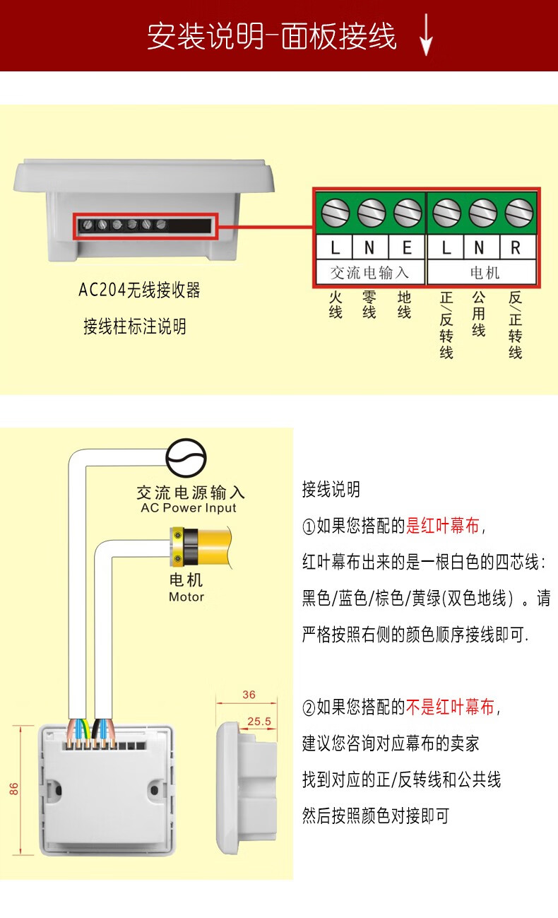 redleaf红叶投影仪电动幕布无线遥控器豪华面板遥控器