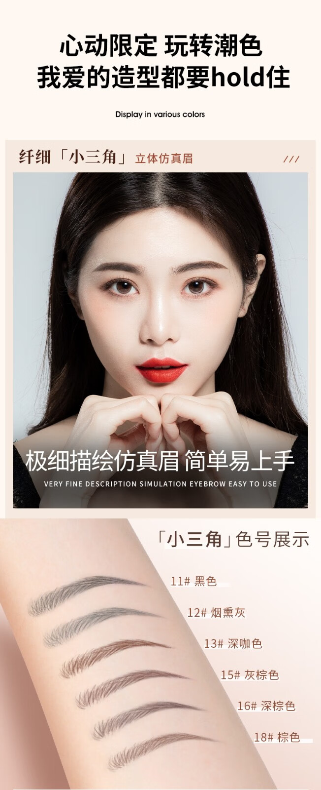 健美创研（M'AYCREATE） 双头自动眉笔防水防汗 自然持久不易脱色 防晕染眉毛显色 极细款眉笔16#深棕
