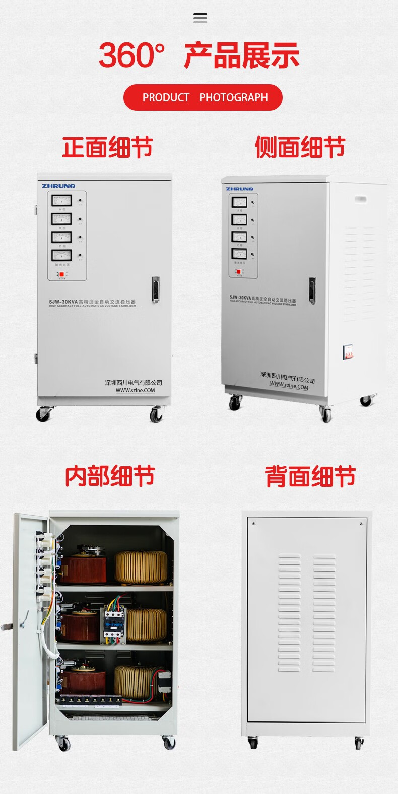 zhrunq三相稳压器380v50千瓦15kw20kw30kw60kva100kvasjw补偿式电力