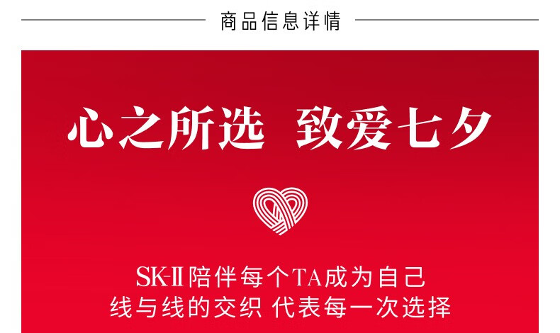 SK-II神仙水护肤品套装化妆品SK2套装礼盒skll护肤精华 神仙水230ml晶透经典礼盒B