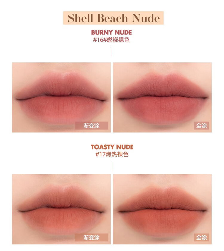 romand 唇釉哑光雾面唇蜜丝绒ZERO VELVE系列口红丝滑持久显色不拔干节日礼物 12# 安妮 雪莉