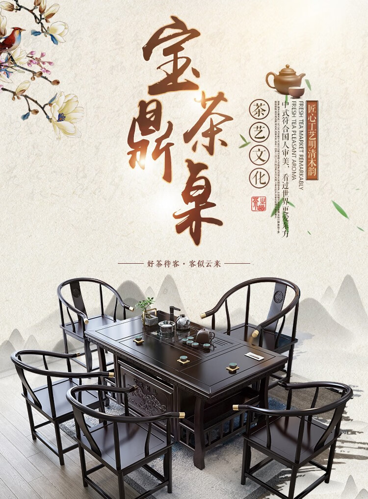 赣荣 茶桌椅组合实木茶几茶具套装一体办公室功夫喝茶桌子新中式泡茶桌 黑橝色宝鼎茶桌+1围椅+4月牙椅 带铜套