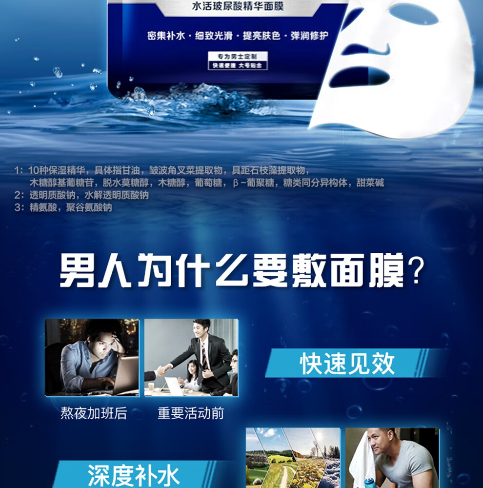 妮维雅（NIVEA） 妮维雅(NIVEA)男士化护肤品 补水保湿滋润面膜 得15片水活玻尿酸精华面膜