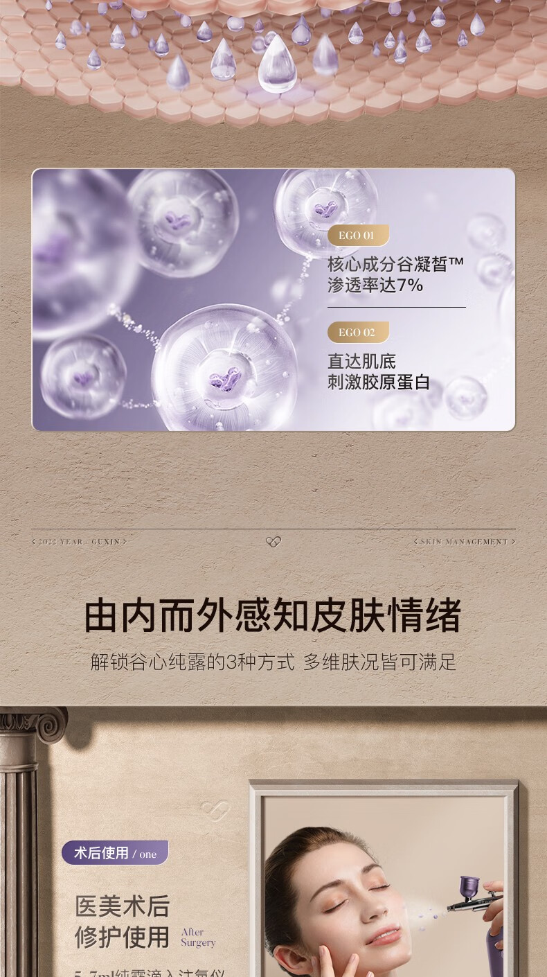 谷心（GX·Diffuser）玫瑰纯露护肤水 补水保湿提亮嫩肤爽肤水保湿喷雾化妆水 玫瑰纯露200ml