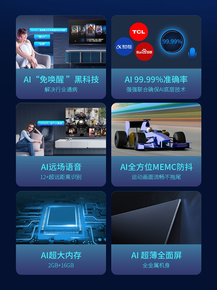TCL 75V8 75英寸 真4K超清电视 AI智控 图2