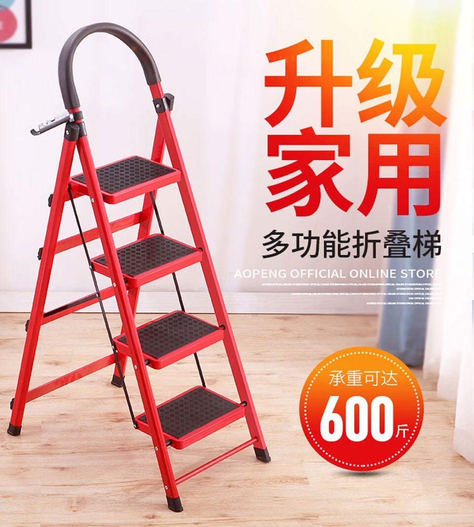 梯子家用折叠人字梯伸缩梯多功能扶梯爬梯登高梯升降梯装修工程梯子便携室内室外架梯 加厚碳钢白色四步梯