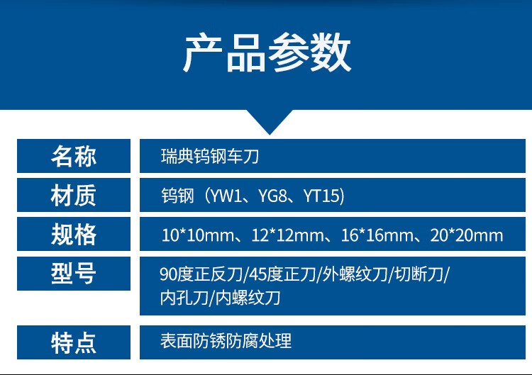 伟立信瑞典焊接车刀yt15普通车床刀具外圆数控车刀yg8合金车刀20方90