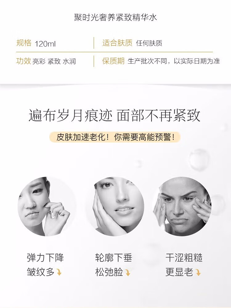韩束（KanS）韩束聚时光奢养紧致精华水乳套装120+100ml 补水保湿乳液滋润护肤品女