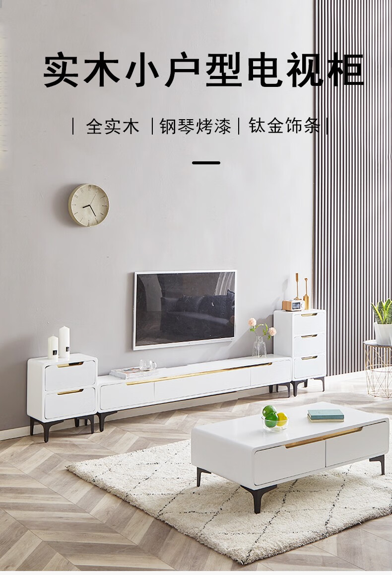 北欧实木茶几电视柜组合简约现代小户型客厅轻奢极简白色电视机柜 1.6米白色落地