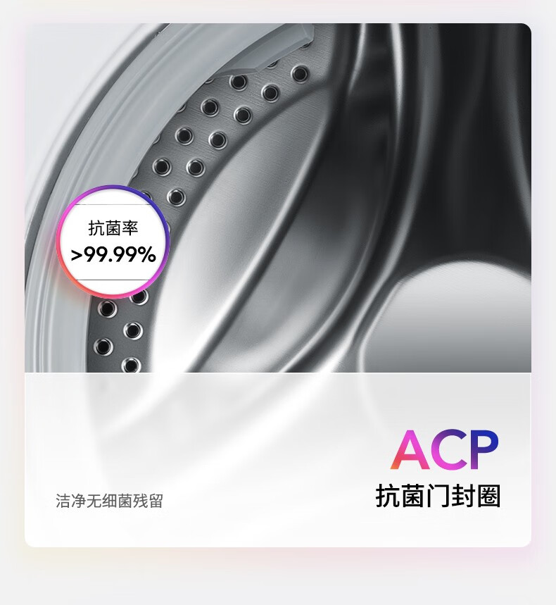 华凌 HD100X1W 洗烘一体滚筒洗衣机 10KG 图24