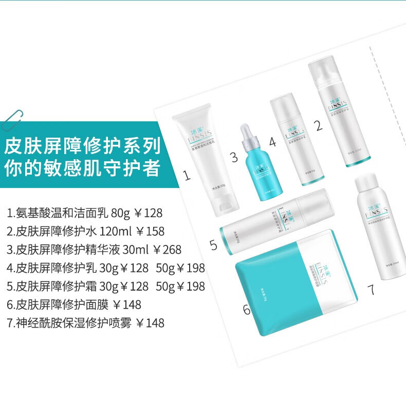 冰溪 神经酰胺保湿修护喷雾150ml舒缓滋润敏感肌补水爽肤水