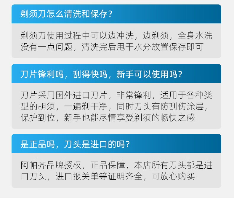 阿帕齐（Apache） 剃须刀手动刮胡刀男士刀片式德国进口刀头锋隐3 【进口三层】1刀架+3刀头+剃须膏