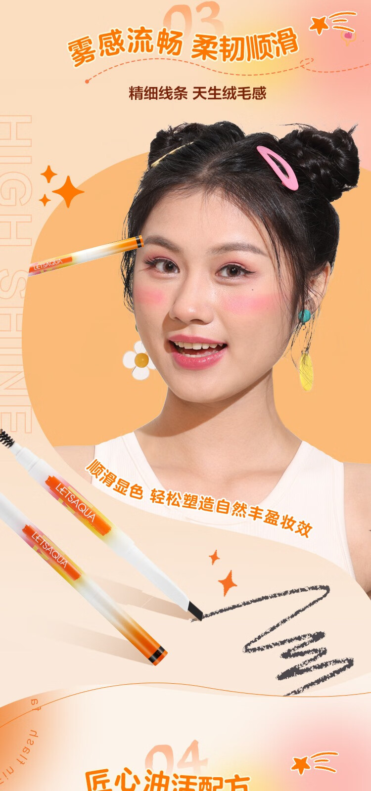 Letsaqua屈臣氏LETSAQUA持妆三角眉笔系列 自然棕01