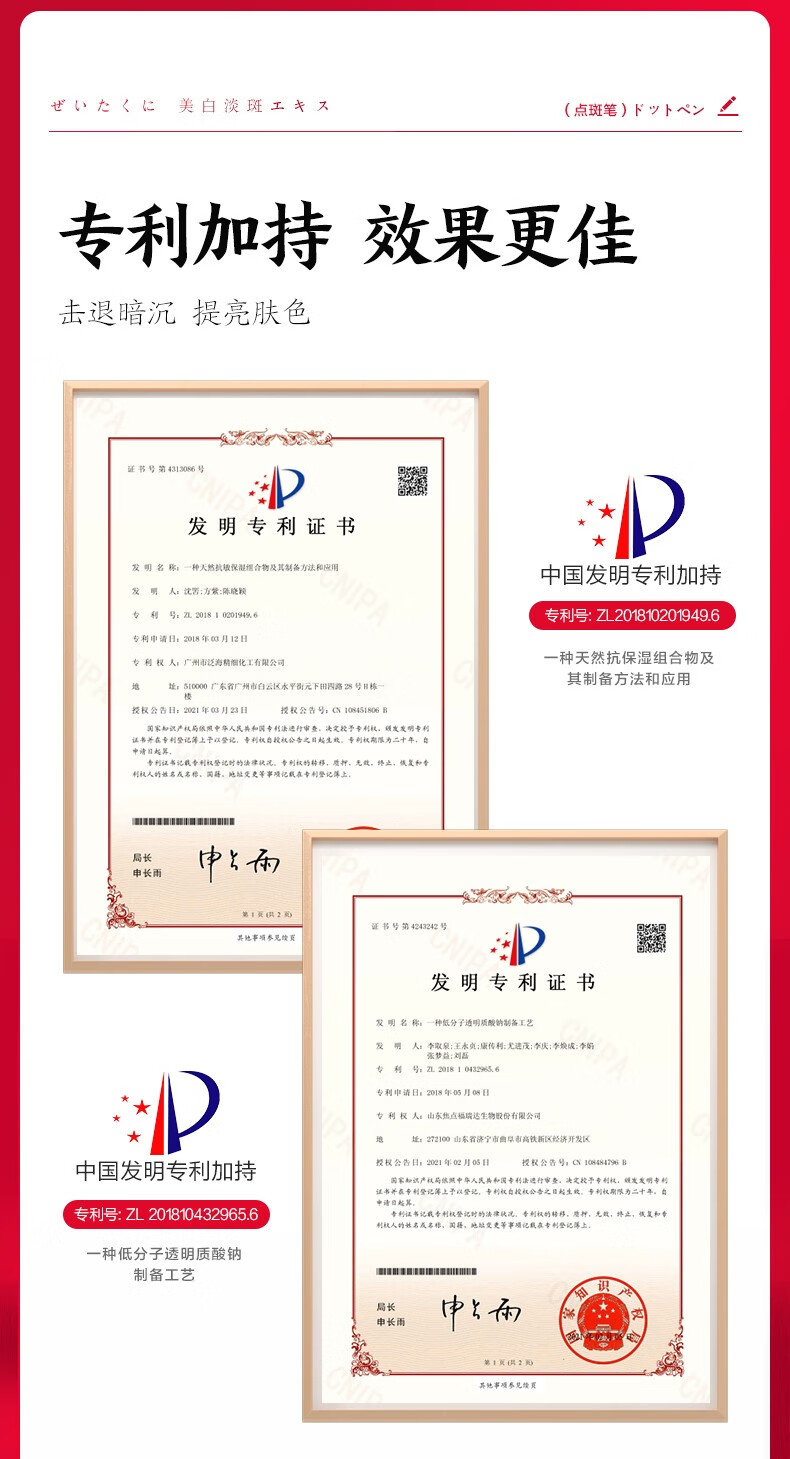瑜然美臻奢美白淡斑精华液祛除顽固斑雀斑黄褐斑老年斑补水保湿女点斑笔 祛斑美白点斑笔【1支装】