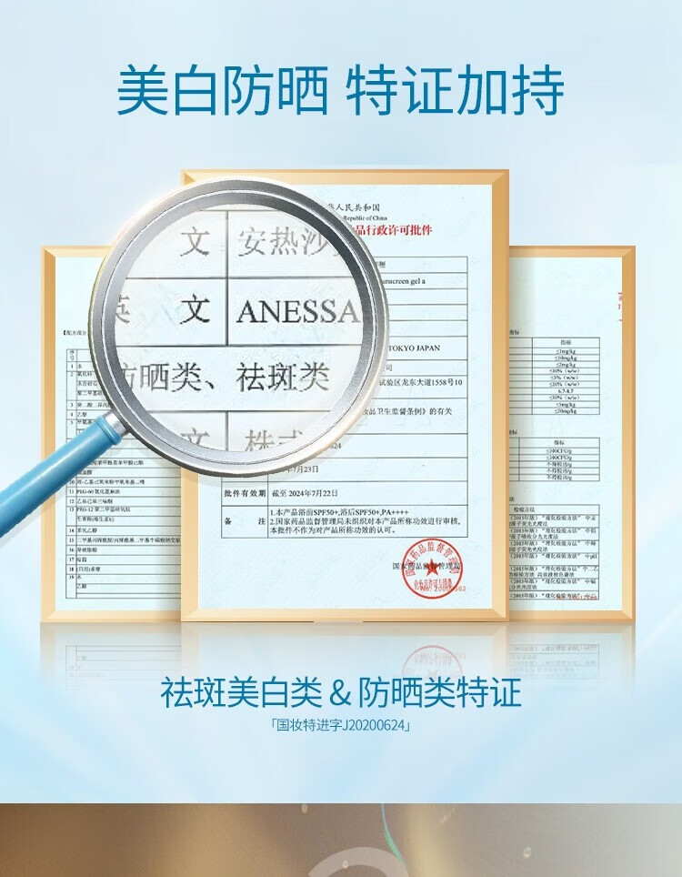 安热沙（ANESSA）臻效美白防晒啫喱90g防水小光管spf50防晒霜淡斑（效期24年3月） 美白啫喱90g*2