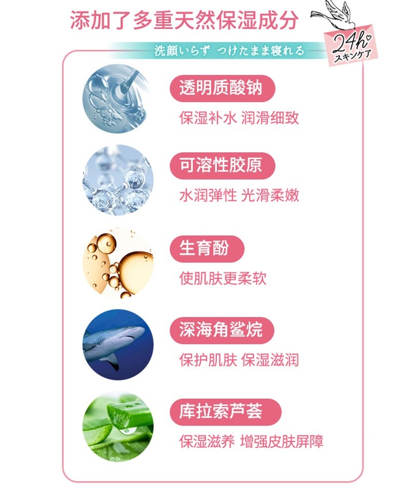 CLUB日本原装出浴素颜晚安粉蜜粉/素颜隔离霜 控油保湿免卸妆 樱花香味 26g 【限定】