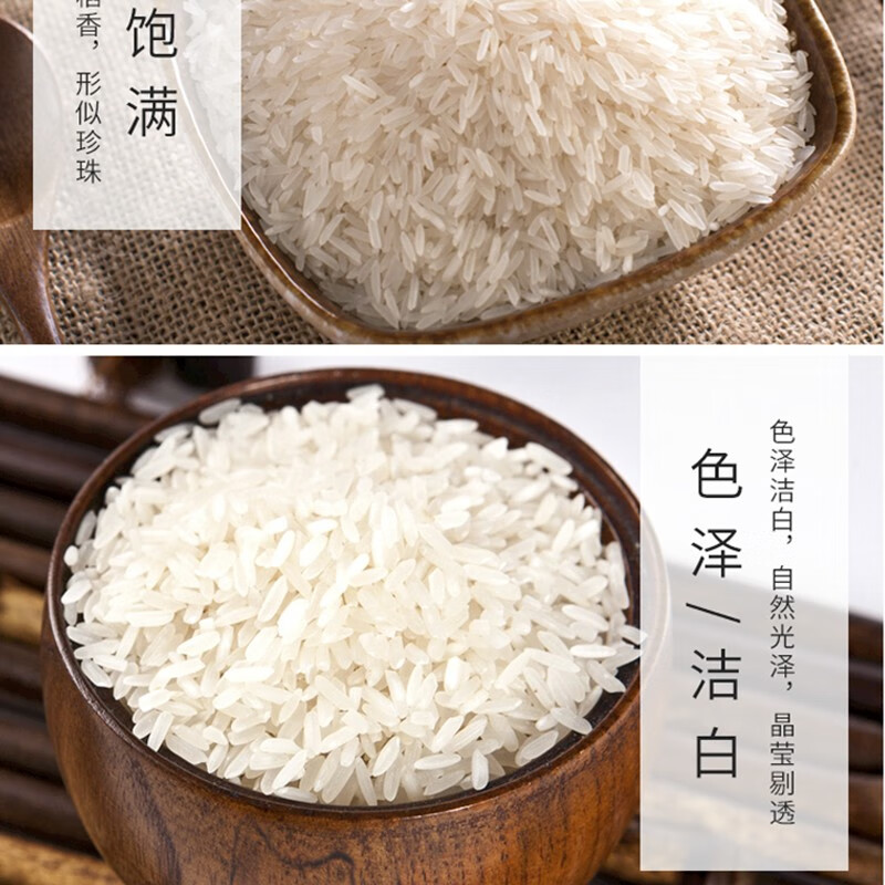 虾稻田米是什么米 好吃吗？