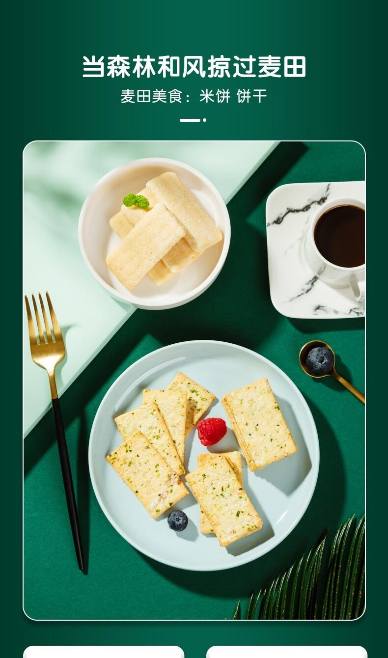 良品铺子 林间小铺 儿童零食礼盒 620g 图7