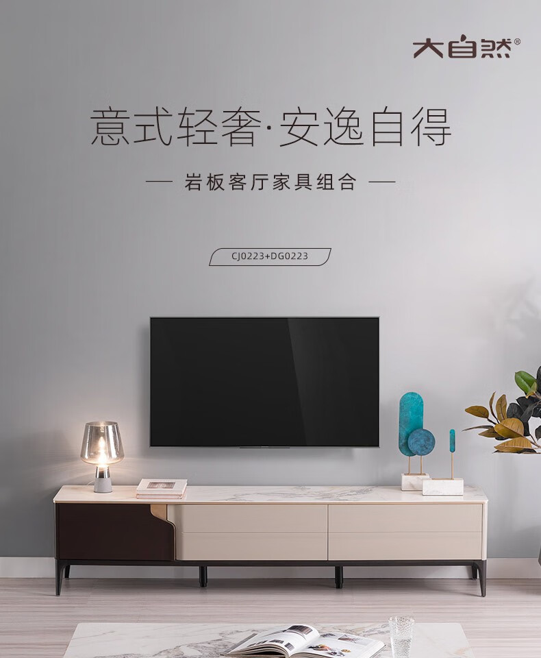 大自然电视柜 客厅家具 大/小户型意式简约耐用电视柜茶几组合【0223】 电视柜