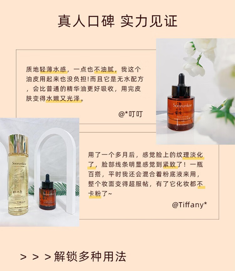 秀丽韩人参精华油滋润修护紧致提亮保湿抗皱干皮精粹油易吸收45ml