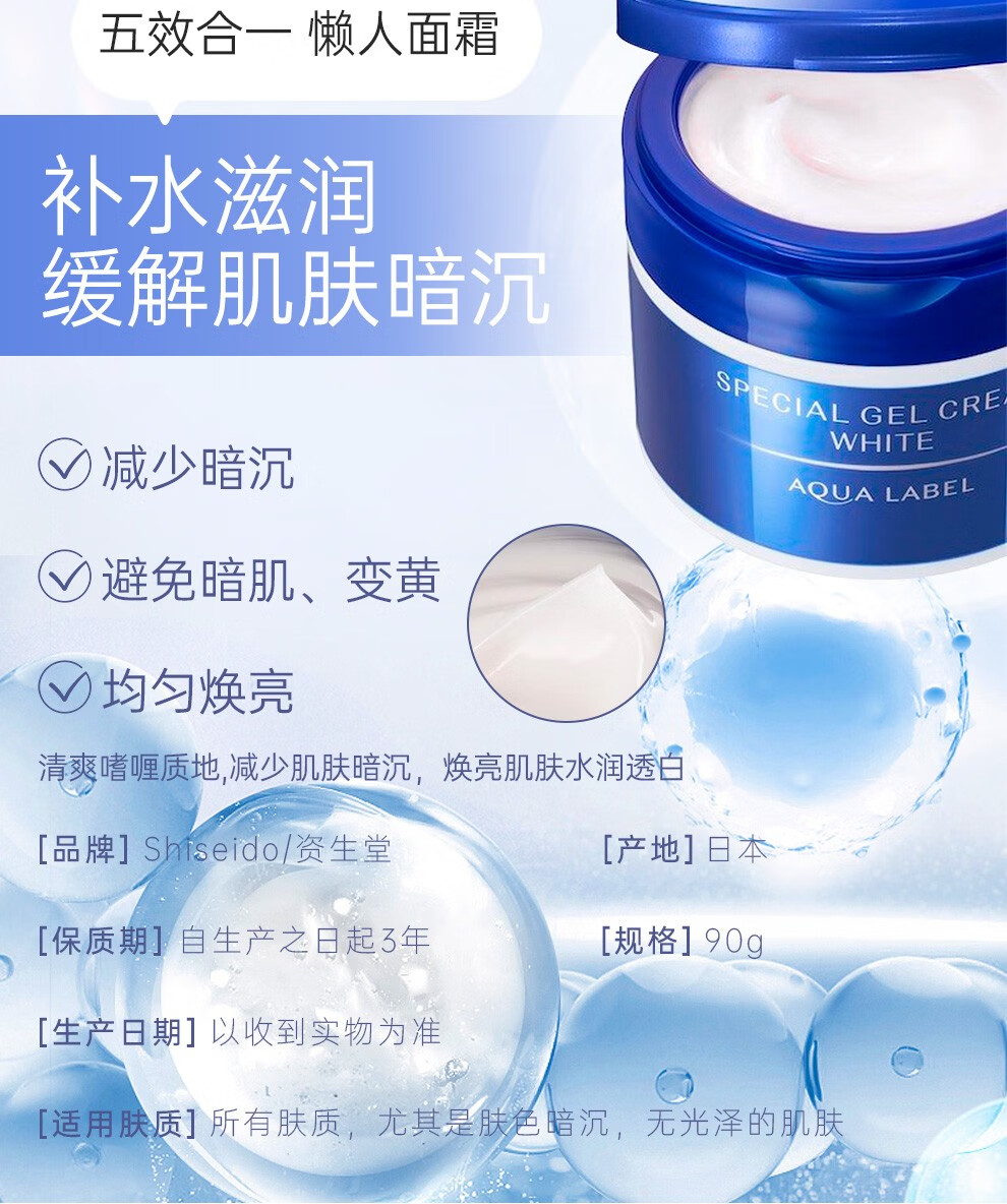 资生堂（Shiseido）水之印五合一高保湿焕白紧致面霜女滋润补水修护不黏腻 高保湿红罐面霜 90g