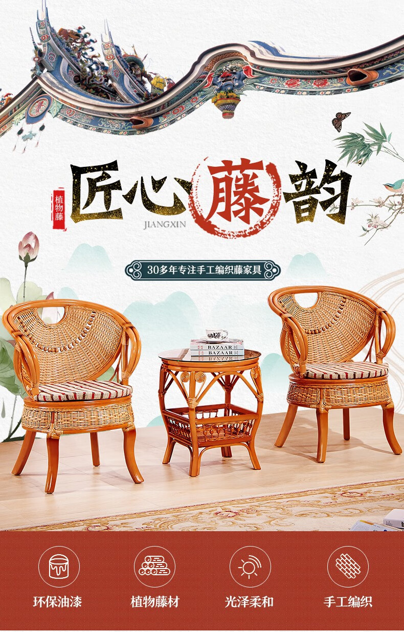 奥莱嘉 藤椅三件套客厅阳台洽谈椅休闲椅子小几桌咖啡围椅靠背椅欧式客厅家具腾椅 胡桃色三件套+坐垫