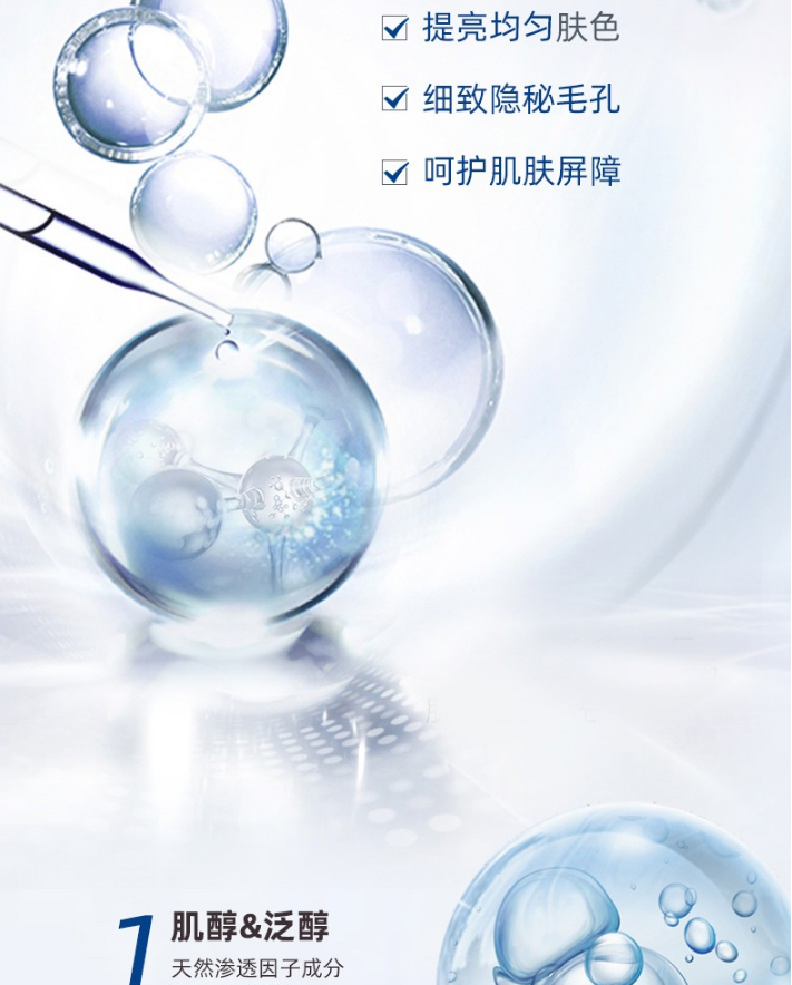 自然堂（CHANDO） 自然堂安瓶面膜女细致提亮烟酰胺护肤保湿补水修护4%烟酰胺 20片