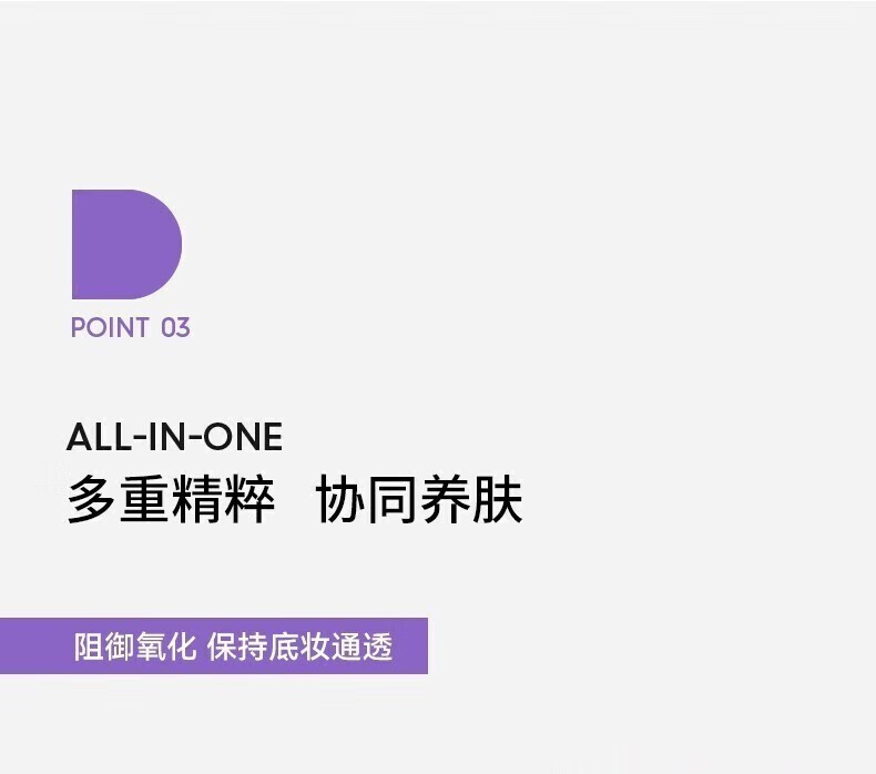 德妃（DERMAFIRM）紫苏隔离40g SPF35 PA+++ 隔离霜防晒霜素颜霜遮瑕 三合一妆前 紫苏隔离40g 遮瑕提亮