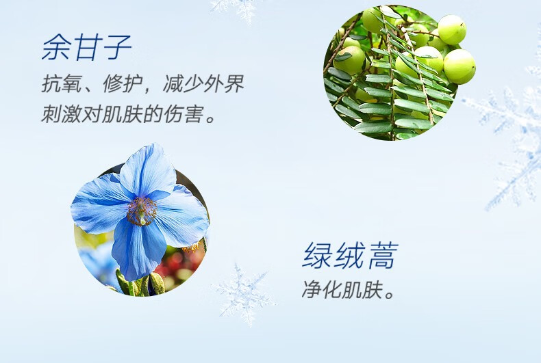 自然堂雪域精粹护肤套装 水乳套装滋润保湿补水控油清洁洗面奶爽肤水乳液修护精华液 化妆品礼盒 雪域精华液