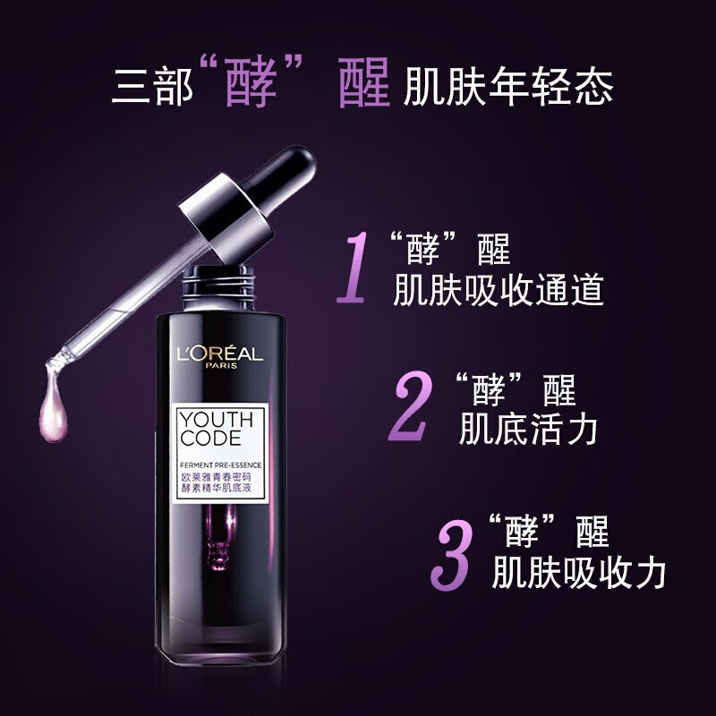 欧莱雅（LOREAL） 小黑瓶黑精华液小白瓶肌底液提拉紧致补水保湿护肤品送老婆礼物 【旅行装】小黑瓶肌底液15ml*2