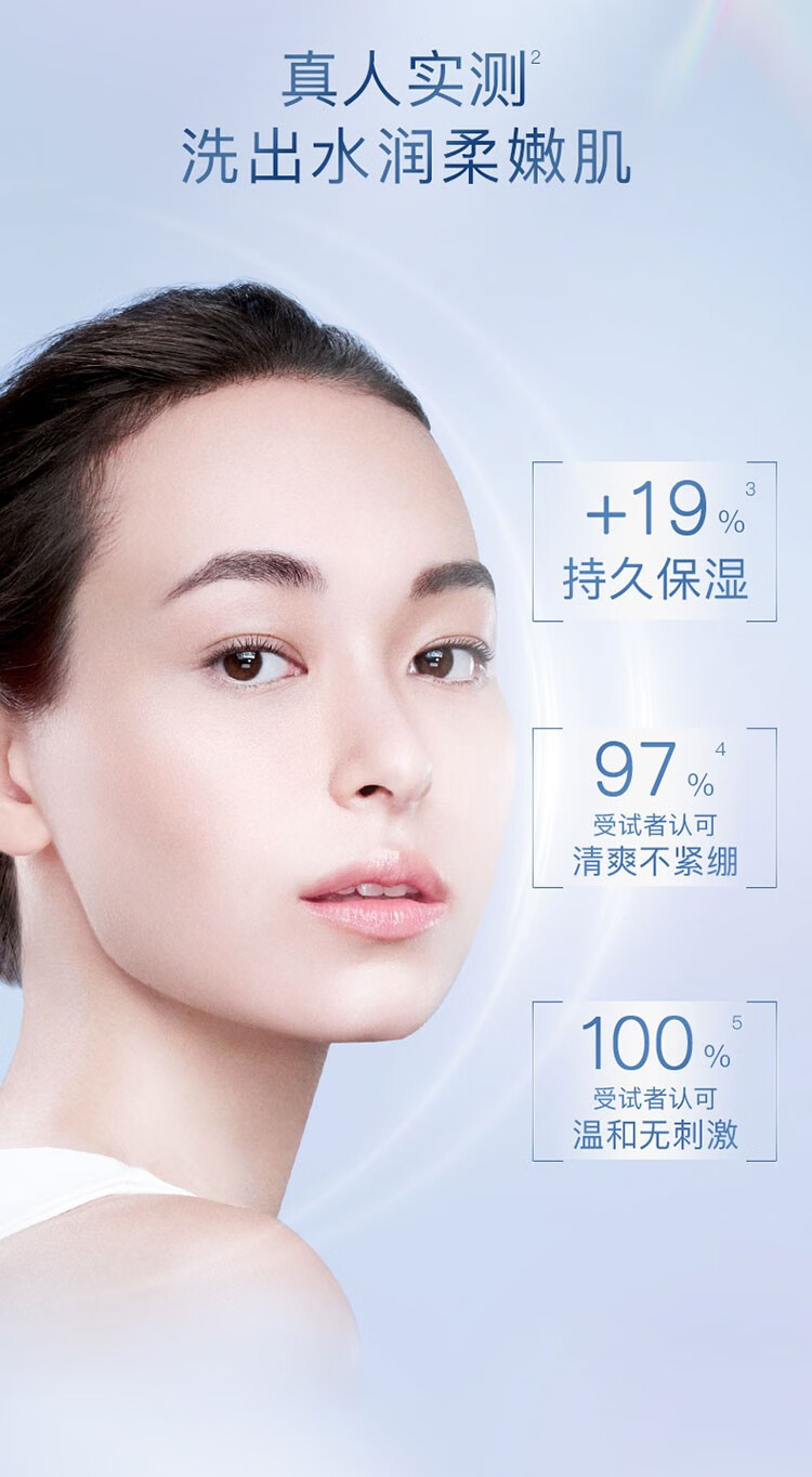 卓沿（SKIN ADVANCED）屈臣氏SA白金舒润氨基酸洁面泡沫洗面奶 新旧包装随机发货 净柔洁颜泡沫150ml*2