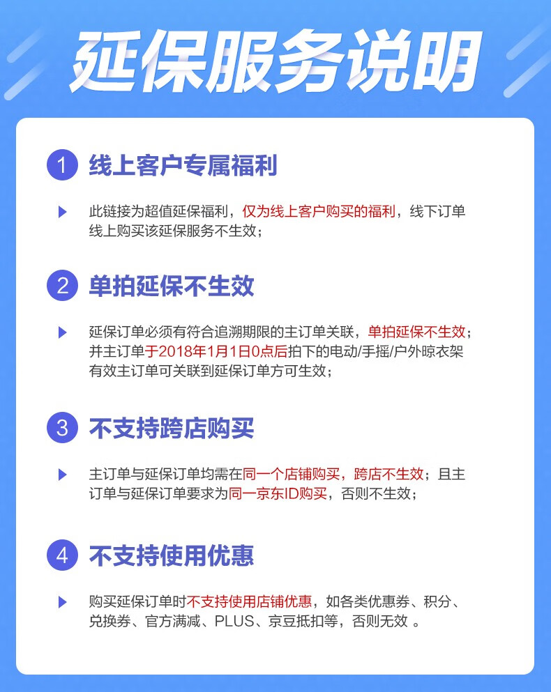 好太太延保服务  手摇加价30元/电动加价50元=延保3年(详情咨询在线客服购买) 电动晾衣架