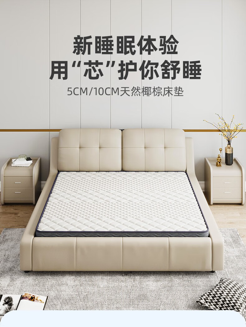 A家 椰棕床垫 天然椰棕偏硬护脊椎公寓棕榈床垫出租房青少年床薄款1.2米1.5m单人棕垫ZX802 1.8*2.0米(5CM厚) 床垫