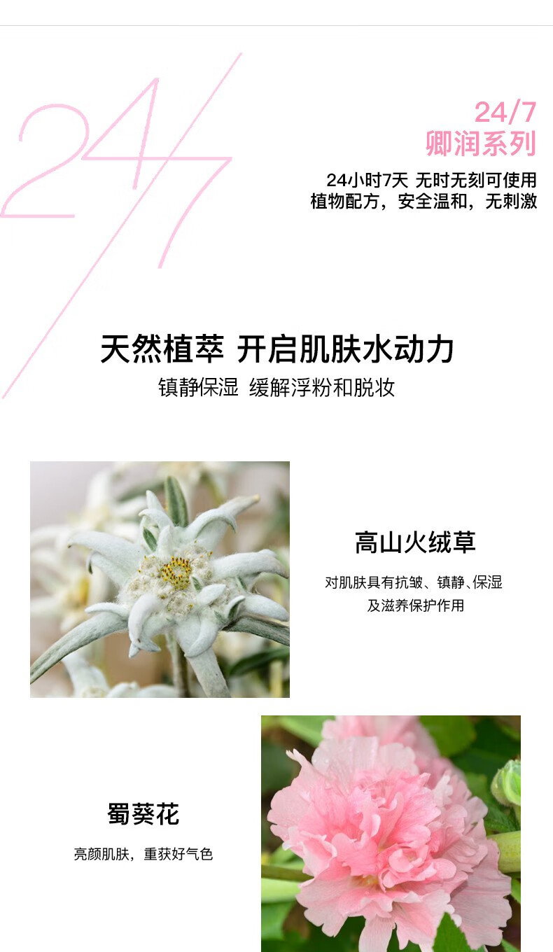 REC芮客保湿定妆喷雾控油持久定妆快速成膜不易脱妆水润干皮定妆喷雾 【李佳琦推荐】保湿定妆喷雾